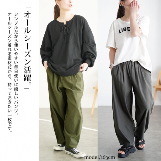 ゆきもとバンバン 大きいサイズ レディース ストレッチコクーンパンツ tog-1065｜大きい