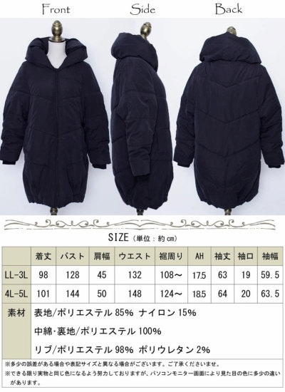 大きいサイズ レディース 裏ボアショールカラー中綿コート toyo-e005