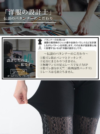 大きいサイズ レディース 股ズレ防止レースパンツ u2-0033 大きいサイズ レディース 股ズレ防止レースパンツ u2-0033
