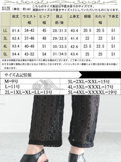 大きいサイズ レディース 股ズレ防止レースパンツ u2-0033 【ゆう 