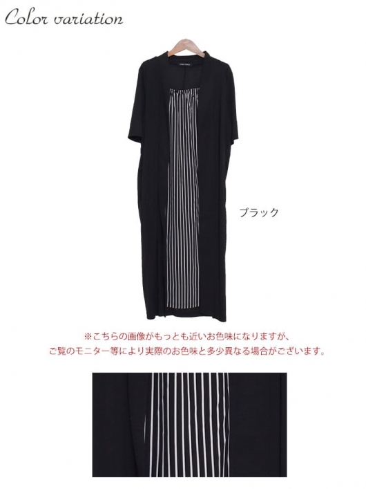 2色■ストライプ柄シャツ＆スカート ツーピース風 ワンピ rc2757 cjz0827_1.jpg
