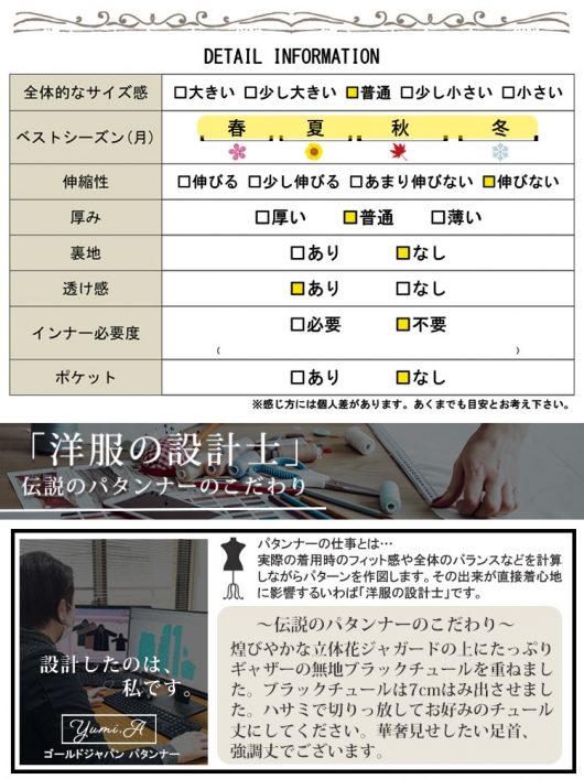 イベントセール】 大きいサイズ レディース チュールジャガード