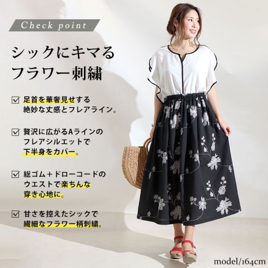 ZARA♡花柄 刺繍ジャガードスカート ◆インスタ人気☆