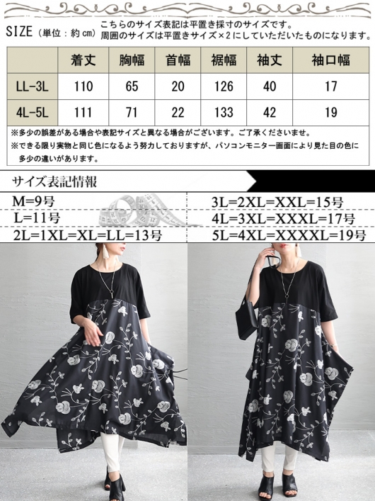 大きいサイズ レディース 花柄刺繍ワンピース u2-0076 【ゆう