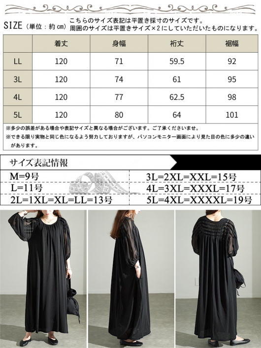 大きいサイズ レディース シアーボーダー切替えボリューム