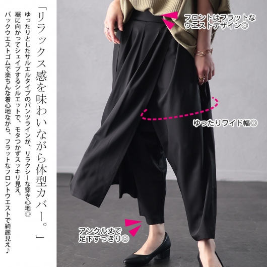 大きいサイズ レディース タックフレアレイヤードサルエルパンツ u2