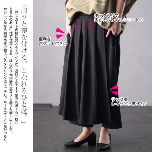 大きいサイズ レディース タックフレアレイヤードサルエルパンツ u2 大きいサイズ レディース タックフレアレイヤードサルエルパンツ u2