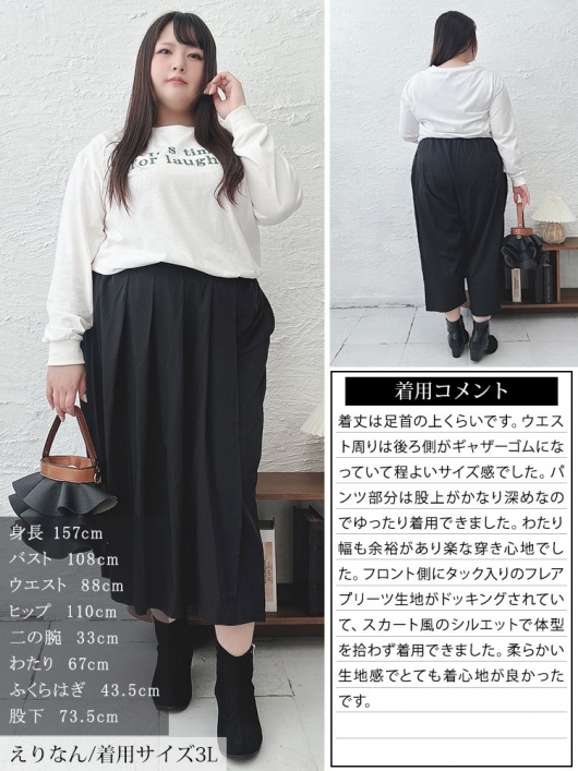 大きいサイズ レディース タックフレアレイヤードサルエルパンツ