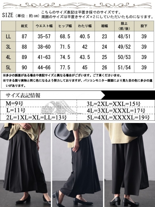 大きいサイズ レディース タックフレアレイヤードサルエルパンツ u2