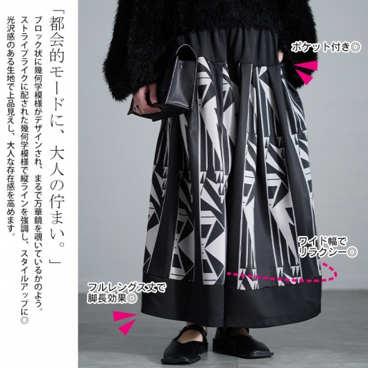 大きいサイズ レディース 幾何学柄タックフレアワイドパンツ u2-0103