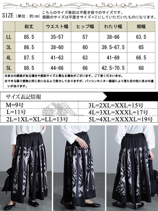 大きいサイズ レディース 幾何学柄タックフレアワイドパンツ u2-0103