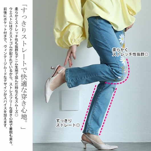 大きいサイズ レディース 花刺繍ストレッチスキニーデニム wan