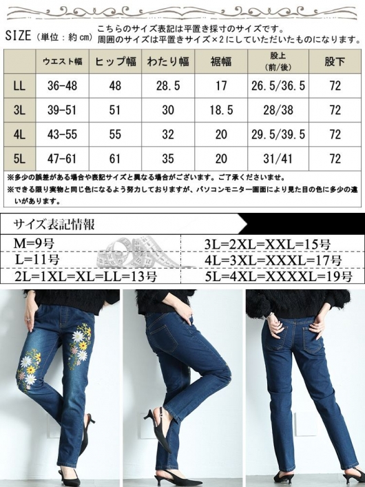 大きいサイズ レディース 花刺繍ストレッチスキニーデニム wan