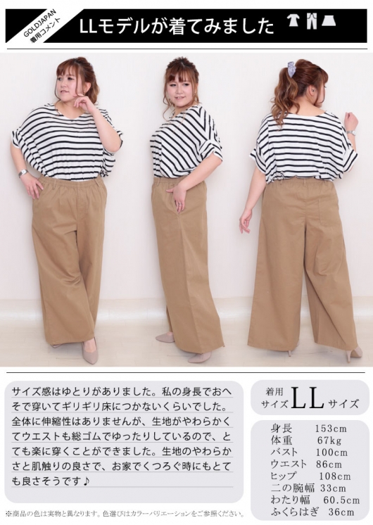 洗える／SETUP可能／ウエストゴム】ワイドパンツ（パンツ(単品
