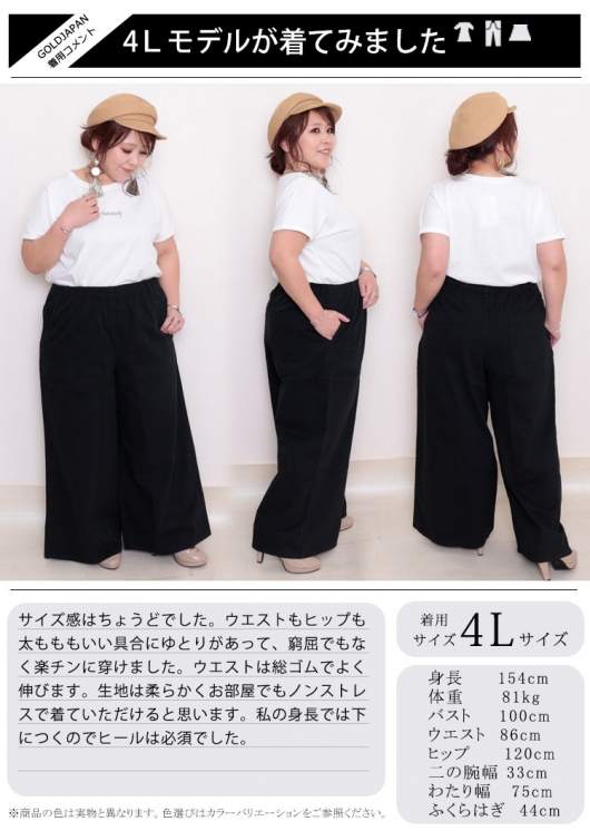 大きいサイズ レディース ウエストゴムツイルワイドパンツ wc