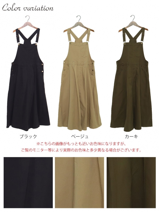 WQ033○Munich：ツイルマキシサロペットスカート 黒