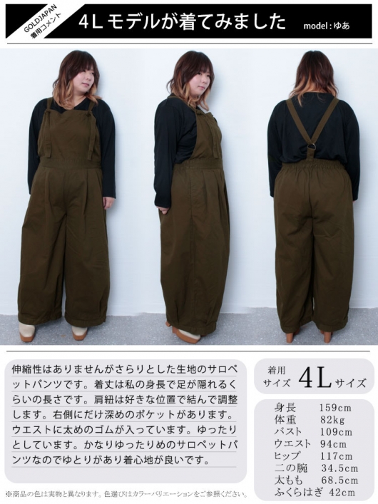 コットンリネン サロペット パンツ ルーズ 夏 グリーン hr9155 blue willow/ コットンリネンサイドギャザーサロペットパンツ