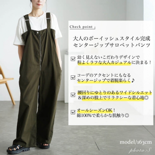 大きいサイズ レディース フロントジップサロペットパンツ wc