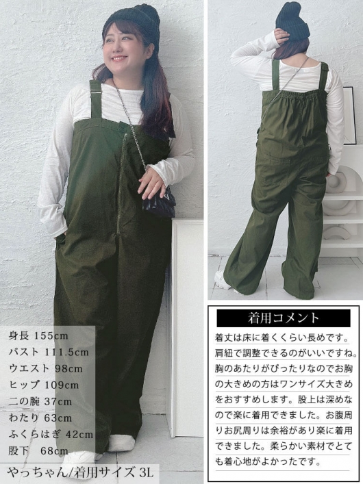 大きいサイズ レディース フロントジップサロペットパンツ wc