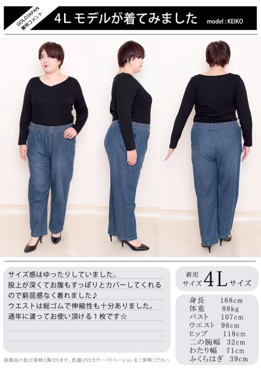 大きいサイズ レディース デニムシェフパンツ wd-0284｜大きいサイズのレディース服専門通販【ゴールドジャパン公式サイト】