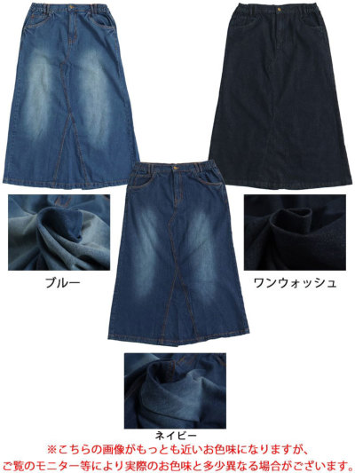 45rpm※シミあり ロングスカート ネイビー 4(LL)サイズ 楽天市場】ロングスカート 大きいサイズ レディース 綿100