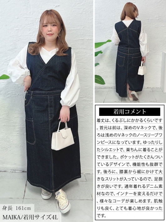 45rpm ジャンバースカート 大きいサイズ レディース カシュクールデニムジャンパースカート wd