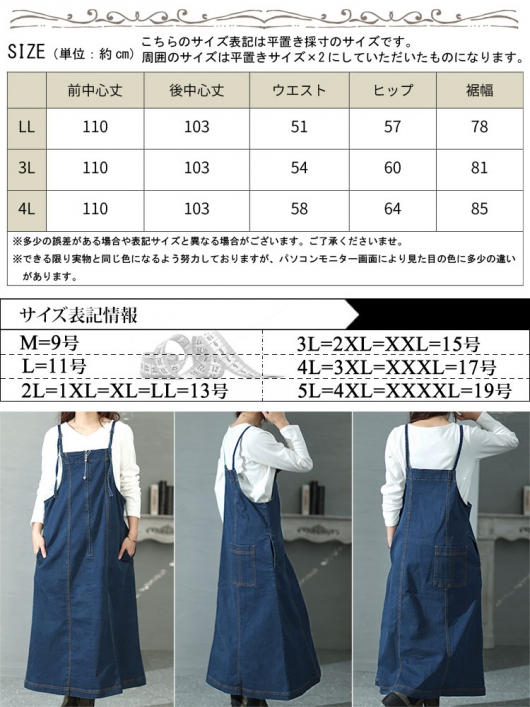 大きいサイズ レディース フロントジッパーデニムジャンパースカート