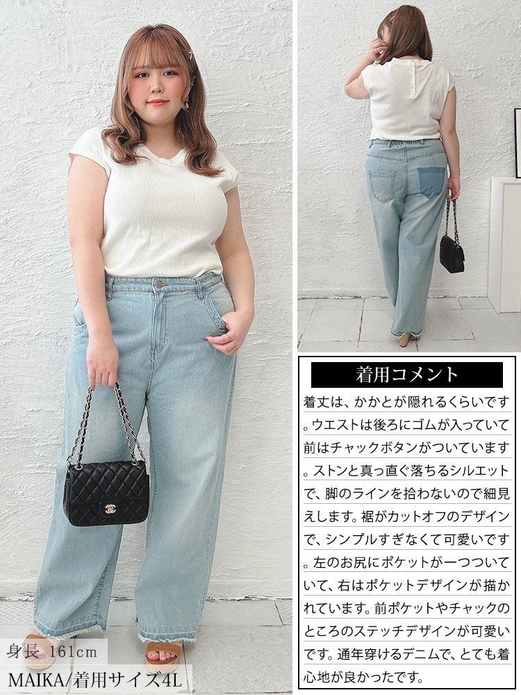 大きいサイズ レディース ヴィンテージ加工セミワイドデニム
