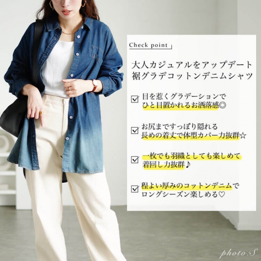 大きいサイズ レディース 裾グラデ長袖コットンデニムシャツ wd