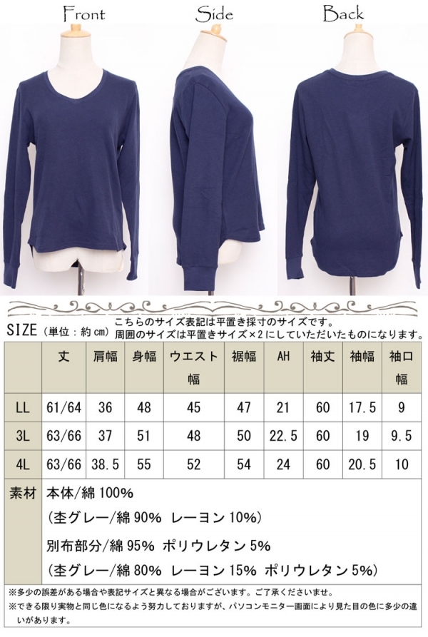 大きいサイズ レディース ワッフルロンT wk-0076｜大きいサイズ