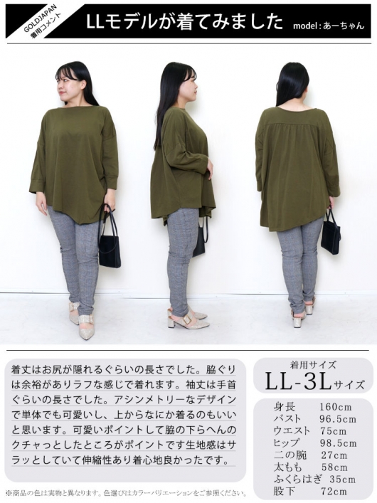 大きいサイズ レディース アシメトリー裾タックＴシャツ wk-0166