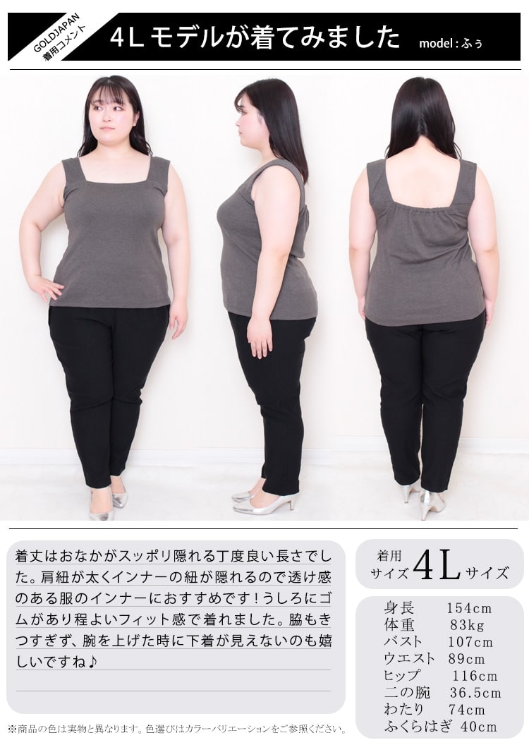 大きいサイズ レディース ビッグサイズ インナー隠しスクエア