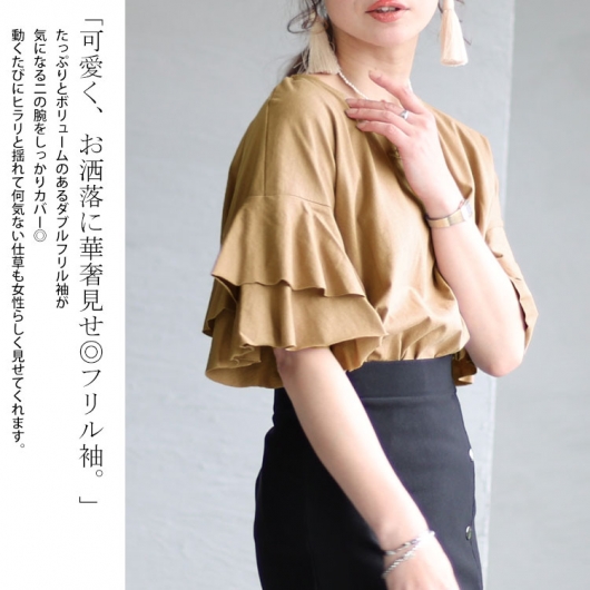 大きいサイズ レディース ダブルフリルスリーブプルオーバー wk