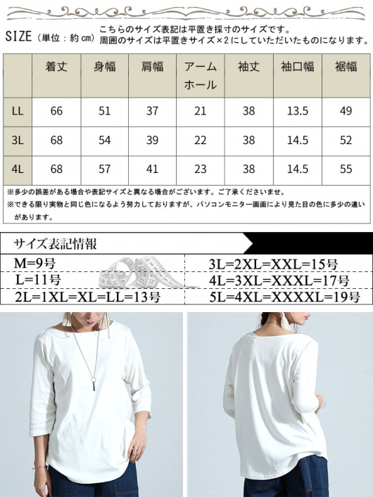 大きいサイズ レディース ボートネック7分袖カットソー wk-0442