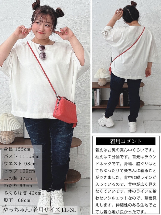 大きいサイズ レディース ボートネック7分袖ドルマンTシャツ wk-0470