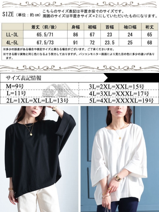 大きいサイズ レディース ボートネック7分袖ドルマンTシャツ wk