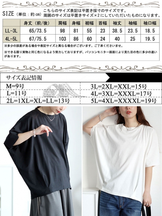 大きいサイズ レディース 裾タックコットンドルマンプルオーバー