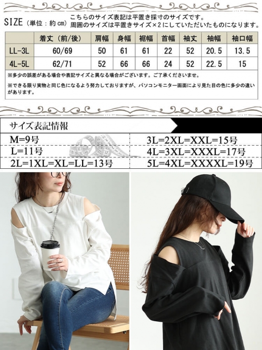 大きいサイズ レディース オープンショルダーコットンカットソー