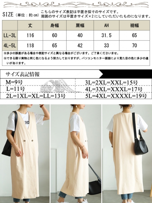 大きいサイズ レディース 深Vネックダブルボタンロングベスト wk-0526