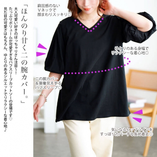 min·.④4L~5L *パフスリーブVネックカットソー　夏　大きいサイズ min·.④4L~5L *パフスリーブVネックカットソー 夏 大きいサイズ