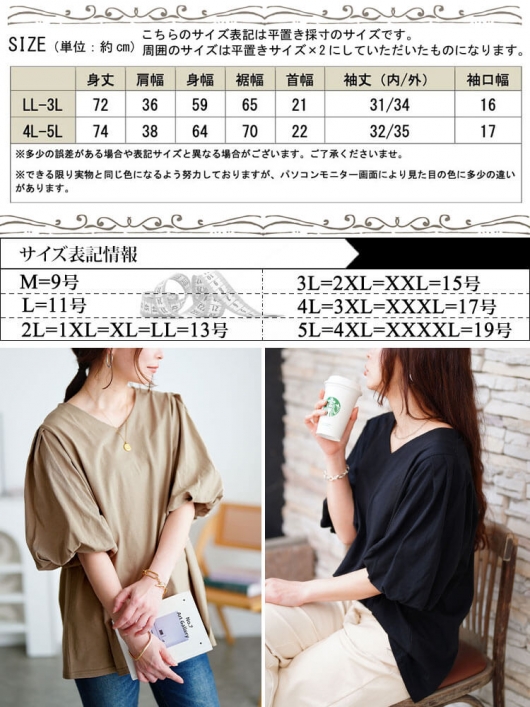 min·.④4L~5L *パフスリーブVネックカットソー　夏　大きいサイズ min·.④4L~5L *パフスリーブVネックカットソー 夏 大きいサイズ