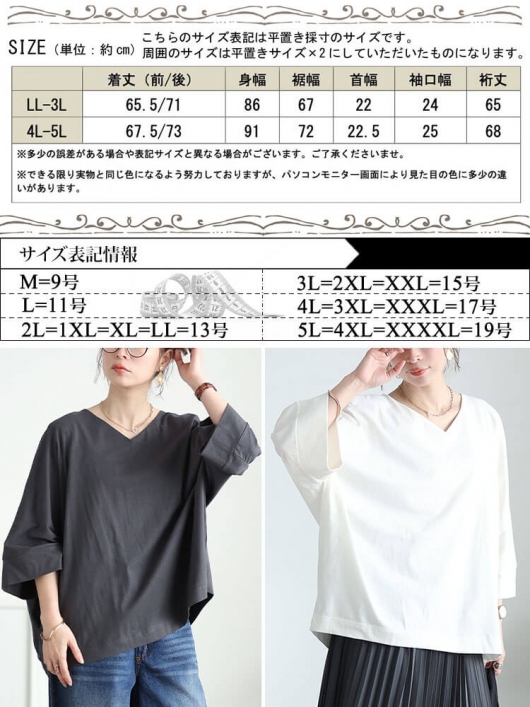 大きいサイズ レディース Vネックワイド袖ドルマンコットン 大きいサイズ レディース Vネックワイド袖ドルマンコットン