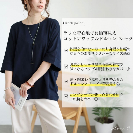 大きいサイズ レディース コットンワッフルドルマンTシャツ wk
