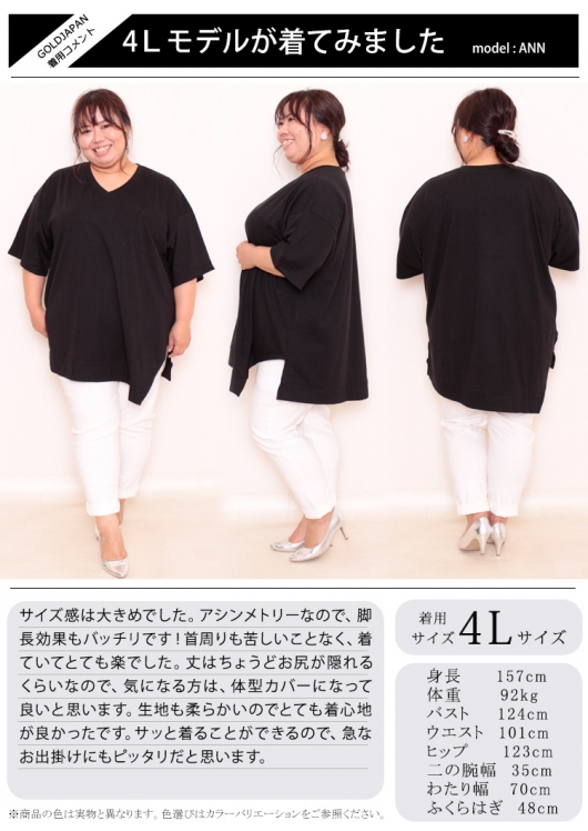 大きいサイズ レディース アシメヘムコットンカットソー wk-gold