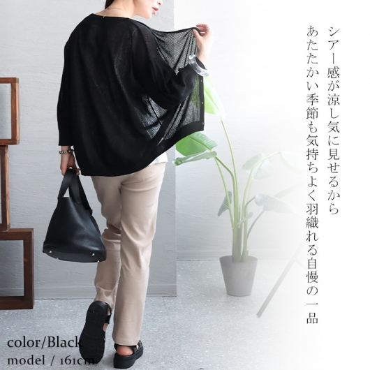 大きいサイズ レディース メッシュ編みVネックカーディガン wn