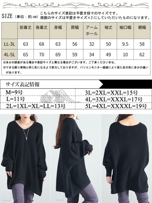 大きいサイズ レディース Vネックオーバーデザインドルマンニット wn