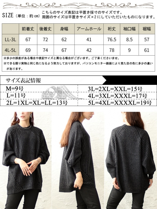 大きいサイズ レディース モヘアライクボリュームスリーブラグラン