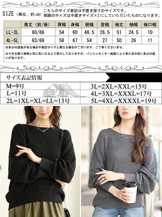 大きいサイズ レディース ボートネックドルマンリブニット wn