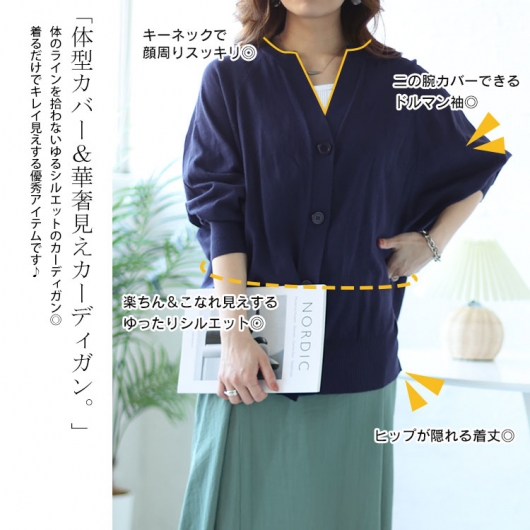 cune DDDCドルマンカーディガン キューン DDDCドルマン天竺カーディガン｜ウサギがいる｜CUNE ONLINE STORE
