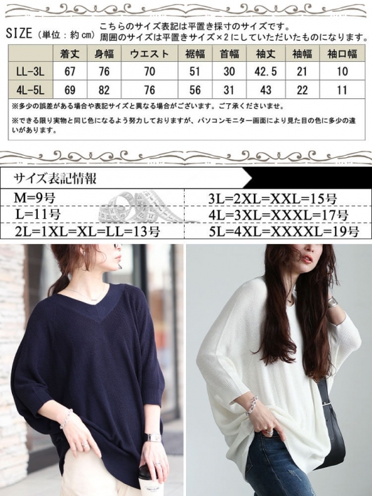 大きいサイズ レディース Vネック畦編みドルマンニット wn-0229